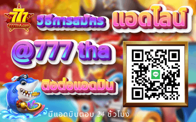 6. ภาพรวมของระบบสมัครสมาชิกอัตโนมัติ SLOT886