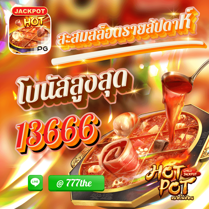  โปรโมชั่นเดิมพันสล็อต สะสมโบนัส สูงสุด 39999 สล็อตออนไลน์ slot886