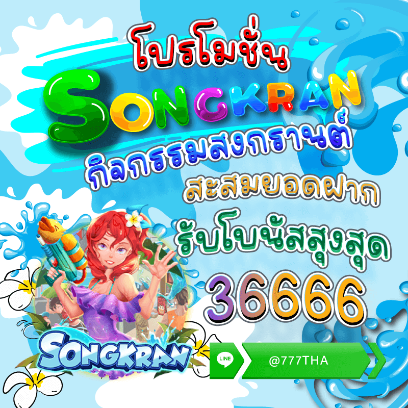 สล็อตออนไลน์ slot886 โปรโมชั่นเดิมพัน รับโชค!! ไม่จำกัดค่ายเกม