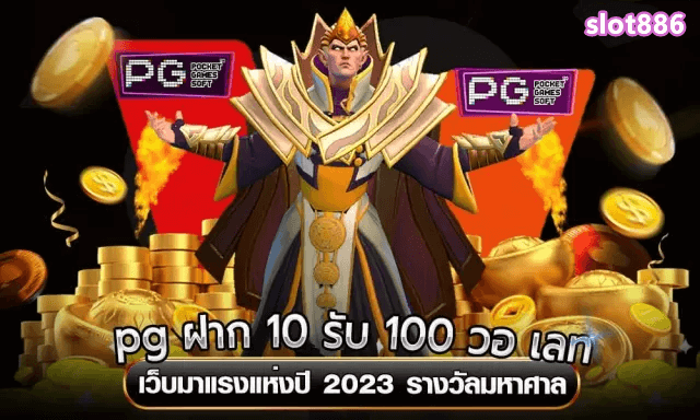 slot886 คาสิโน ไม่จำกัด บริการ 24 ชม. สนุกไม่เบื่อ